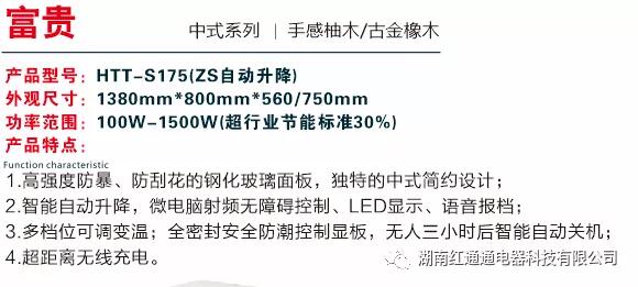 湖南紅通通電器科技有限公司_邵陽(yáng)取暖桌研發(fā)生產(chǎn)銷售 湖南紅通通電器科技有限公司_邵陽(yáng)取暖桌研發(fā)生產(chǎn)銷售
