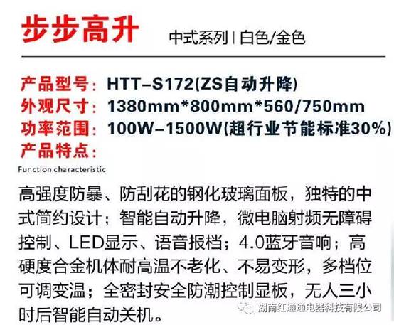 湖南紅通通電器科技有限公司_邵陽(yáng)取暖桌研發(fā)生產(chǎn)銷售 湖南紅通通電器科技有限公司_邵陽(yáng)取暖桌研發(fā)生產(chǎn)銷售