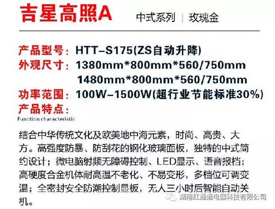 湖南紅通通電器科技有限公司_邵陽(yáng)取暖桌研發(fā)生產(chǎn)銷售 湖南紅通通電器科技有限公司_邵陽(yáng)取暖桌研發(fā)生產(chǎn)銷售