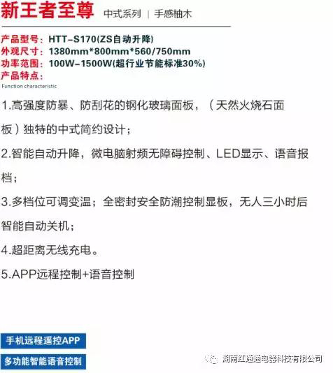湖南紅通通電器科技有限公司_邵陽(yáng)取暖桌研發(fā)生產(chǎn)銷售 湖南紅通通電器科技有限公司_邵陽(yáng)取暖桌研發(fā)生產(chǎn)銷售