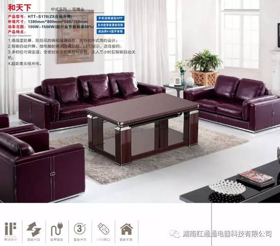 湖南紅通通電器科技有限公司_邵陽(yáng)取暖桌研發(fā)生產(chǎn)銷售 湖南紅通通電器科技有限公司_邵陽(yáng)取暖桌研發(fā)生產(chǎn)銷售