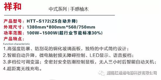 湖南紅通通電器科技有限公司_邵陽(yáng)取暖桌研發(fā)生產(chǎn)銷售 湖南紅通通電器科技有限公司_邵陽(yáng)取暖桌研發(fā)生產(chǎn)銷售