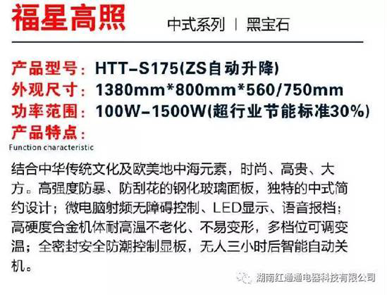 湖南紅通通電器科技有限公司_邵陽(yáng)取暖桌研發(fā)生產(chǎn)銷售 湖南紅通通電器科技有限公司_邵陽(yáng)取暖桌研發(fā)生產(chǎn)銷售